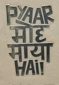 Pyar Moh Maya Hai 3D Metal Stickers for Mobile