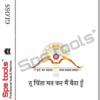 Sps-005 glossy Indian Phone Skin