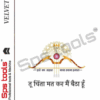 Sps-005 Velvet Indian Phone Skin